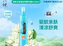 六神【防蚊喷雾】清新花香花露水180ml*1(蚊怕水 驱蚊液 舒缓 舒爽) 实拍图