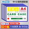 DSB(迪士比)卡K士磁性硬胶套文件框展示贴磁吸卡套文件保护套磁力贴标识指示牌 A4蓝色10个装 实拍图