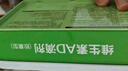 星鲨维生素AD滴剂（胶囊型）48粒  1岁以上  维生素ad婴儿 小鱼ad 可用于预防和治疗维生素A及D3缺乏症不含维生素e 实拍图