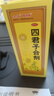 太极桐君阁四君子合剂100ml 益气健脾 用于脾胃气虚胃纳不佳 食少便溏 健脾胃 【4盒】专攻脾胃虚弱（药师指导款） 实拍图