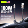 CangHua 车载弹簧充电线伸缩Type-C数据线6A适华为超级快充100W/66W线P70/Mate70/60Pro+/X6荣耀小米手机 实拍图