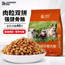 朗亲 狗粮通用型40斤装金毛拉布拉多边牧德牧阿拉斯加大型犬成犬20kg 实拍图