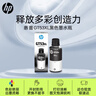 惠普（HP）GT51/53原装黑色墨水 适用hp tank310/410/5810/5820/418/411/419/518/519打印机 135ml 实拍图