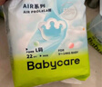 babycare Air pro拉拉裤成长裤大号XXL28(>15kg) 婴儿尿不湿夏日超薄透气 实拍图