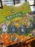 神奇校车·动画版（全套10册）儿童绘本3-6岁科普百科全书漫画故事书小学生课外阅读书籍 实拍图