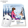 自然堂（CHANDO）水光补水面膜套装 三重玻尿酸温泉冰川水小分子保湿 （冰川水光18P+烟酰胺2P） 20片 实拍图