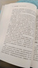 小说写作教程——虚构文学速成全攻略（创意写作书系） 实拍图