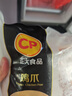 CP正大食品 鸡爪 净重2斤 单个鸡爪约40-50g 生鲜冷冻凤爪烧烤 实拍图