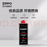 ZIPPO之宝 配件耗材 打火机煤油 小油套装 打火机油 小油*3 实拍图