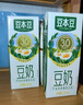 豆本豆 黑豆奶250ml*20盒/箱 2.5g植物蛋白饮料儿童营养学生早餐奶礼盒 实拍图
