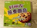 好丽友（orion）燕麦提子味曲奇饼干12枚170g/盒(清仓) 早餐下午茶点心办公室零食 实拍图