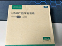绿联HDMI2.1光纤线8K60Hz 4K240Hz兼容HDMI2.0高清视频线装修电脑机顶盒接电视显示器投影仪10米55504 实拍图