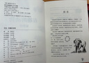 有趣的动物（插图版） 实拍图
