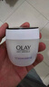 玉兰油（OLAY）活肤菁华面霜50g抗皱紧致抗衰老护肤品保湿面霜生日礼物送女友 实拍图