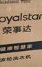 荣事达（Royalstar）全自动波轮洗衣机家用租房节能大容量一键脱水蓝光 8.5KG洗涤脱水容量【智能风干 强劲动力】 实拍图