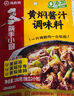海底捞 筷手小厨麻辣香锅酸汤肥牛调料 麻婆豆腐调料川菜家常炒菜调料 黄焖酱汁调味料180g*3 实拍图