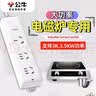公牛3500W大功率插座电磁炉多孔多插位长线排插厨房电饭煲炖锅电烤箱16A插线板插电板3000W 1.8米3孔406D（3000,3500W电磁炉用 实拍图