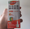 【进口原研药】雷诺考特布地奈德鼻喷雾剂32μg*120喷鼻炎喷剂喷雾鼻炎专用药强效抗敏布地奈德雾化吸入混悬液鼻根鼻塞治过敏性鼻炎流鼻涕打喷嚏100%不可冷冻 实拍图