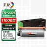 彩格TN2325粉盒适用兄弟打印机墨盒MFC-7380 DCP-7080D DCP-7180DN HL-2260D 7880 7480打印机硒鼓墨粉盒1支 实拍图
