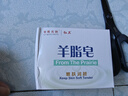 红卫羊脂皂120g*5块香皂沐浴洗脸洗澡二合一肥皂手工洁面肥皂 实拍图