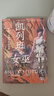 智慧宫021·凯列班与女巫 女权主义经典著作 清华大学夏莹、严飞，南京大学蓝江、杨乔喻，弗吉尼亚理工大学倪湛舸等众学者诚挚推荐 智慧宫丛书 实拍图