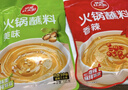 草原红太阳火锅蘸料量贩（原味165g*3+香辣味165g*2）组合825g 芝麻酱  实拍图