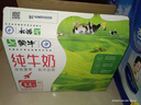 蒙牛全脂纯牛奶整箱 250ml*16盒 优质生牛乳 礼盒装（部分地区3月产） 实拍图