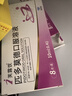[芙露饮] 匹多莫德口服溶液10ml:0.4g*8支/盒 实拍图
