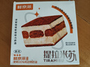 鲜京采【马斯卡彭＞14%】提拉米苏蛋糕 950g 情人节礼物糕点零食 实拍图