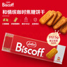 和情（LOTUS）Biscoff和情比利时进口焦糖曲奇饼干下午茶办公室零食50片312.5G 实拍图