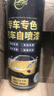 仆旅汽车自喷漆漆面划痕修复专用神器手喷漆防锈修补漆面通用白+光油 实拍图