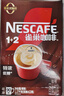 雀巢（Nestle）1+2特浓低糖*速溶咖啡三合一冲调饮品90条1170g线条小狗同款 实拍图