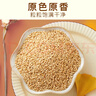 十月稻田 熟白芝麻 200g 无添加 低温炒制 干吃 五谷杂粮 黑芝麻伴侣 实拍图