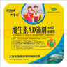 伊童欣 维生素AD滴剂60粒 用于预防和治疗维生素A及D的缺乏症 如佝偻病夜盲症及小儿手足抽搐 1盒装 实拍图