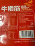 尚上坊 牛板筋(麻辣味&烧烤味)280g 实拍图