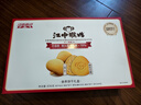 江中猴姑养胃猴头菇双拼礼盒0糖+苏打饼干中老年人早餐送礼零食团购836g 实拍图