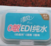 清风【李昀锐同款】EDI纯水湿巾 80片*4包 不含酒精 手口可用 湿纸巾 实拍图