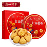 广州酒家利口福 红罐曲奇500g 1斤装黄油饼干休闲零食团购礼盒送礼父亲节礼物 实拍图