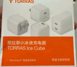 图拉斯小冰块Lite【新国标3C认证】苹果充电器30w 20w氮化镓快充适配iPhone16 15 14 13promax充电头套装 【15-16套装】黑色头+双C口快充线 30w系列【店长推荐】 晒单实拍图