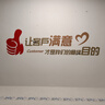 尚臻梦轩  让客户满意励志标语单位企业文化背景墙贴办公室装饰3d立体亚克力墙贴 特大号：3.00米，宽0.82米 实拍图
