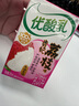 伊利优酸乳贵妃荔枝味250ml*24盒/整箱 牛奶饮品 礼盒装 实拍图
