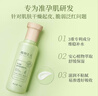 植物主义准孕妇乳液孕妇护肤品天然纯补水保湿滋润哺乳期产后可以护肤品 牛油果滋润保湿精华乳98g 实拍图