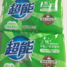 超能 柠檬草透明皂 柠檬草香 260g*6块 温和不刺激 去除异味 实拍图