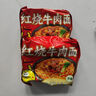 红烧牛肉面泡面方便面速食宿舍干吃面干脆面袋面整箱 红烧牛肉面2包 实拍图