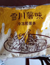雪川食品（Snow Valley）薯味 3/8原味冷冻粗薯条半成品 2斤/袋空气炸锅食材预制菜年货 实拍图