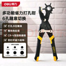 得力（deli）升级款重型省力皮带打孔器打孔钳腰带皮具多功能打眼9英寸 实拍图