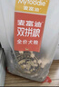 麦富迪狗粮 超肉粒冻干双拼粮10kg 幼犬中大型小型犬通用鸡肉磷虾蛋黄 实拍图