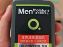曼秀雷敦男士冰爽活炭洁面乳150ml 深层清洁去黑头控油洗面奶礼物男 实拍图