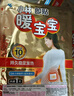 小林制药暖贴即贴40片20周年礼盒装暖身降温防寒保暖贴暖腰暖腹 实拍图