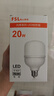 FSL佛山照明LED灯泡大功率节能灯具E27大螺口25W白光6500K柱形 实拍图